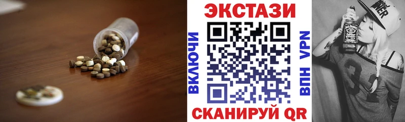 Экстази 250 мг  наркотики  Поронайск 