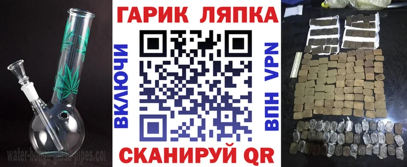 ГАШИШ Изолятор Поронайск