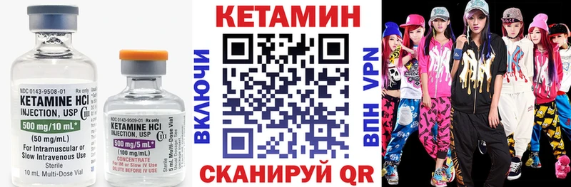 КЕТАМИН VHQ  Поронайск 