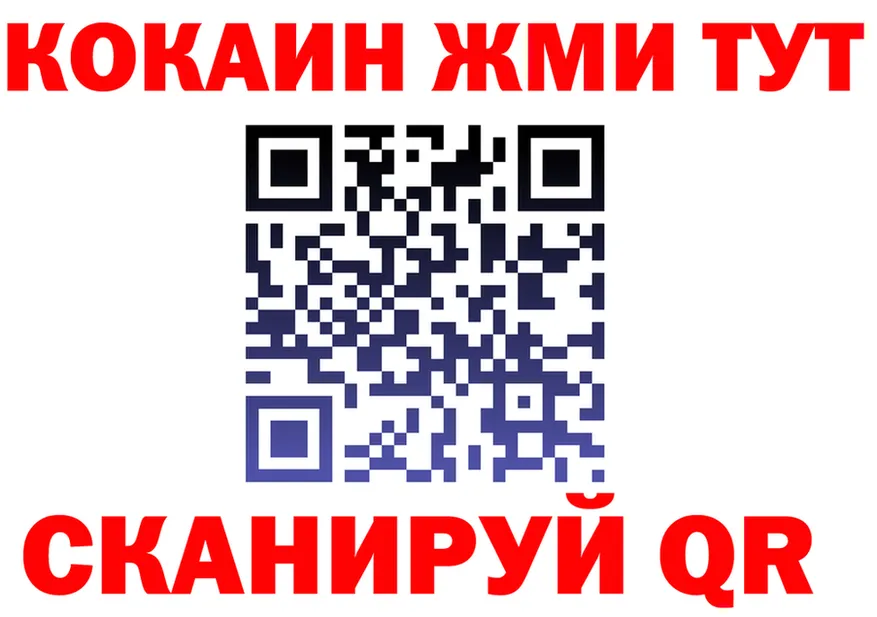 Cocaine VHQ онион мориарти мега Поронайск