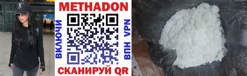 МЕТАДОН VHQ Поронайск